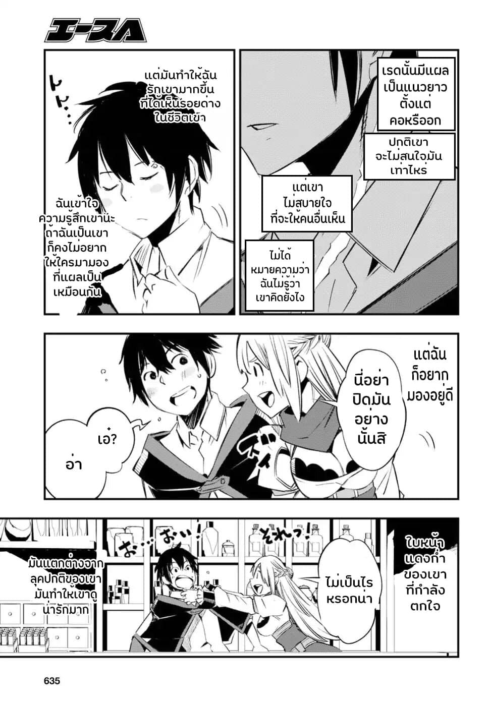Shin no Nakama Janai to Yuusha no Party wo Oidasareta no de, Henkyou de Slow Life suru koto page 6