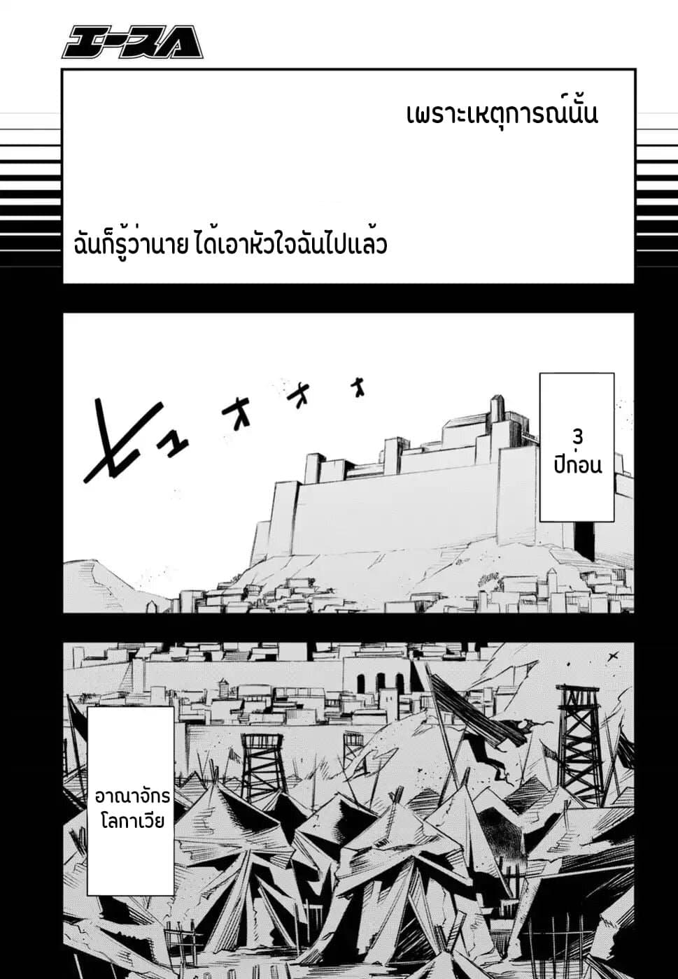 Shin no Nakama Janai to Yuusha no Party wo Oidasareta no de, Henkyou de Slow Life suru koto page 8