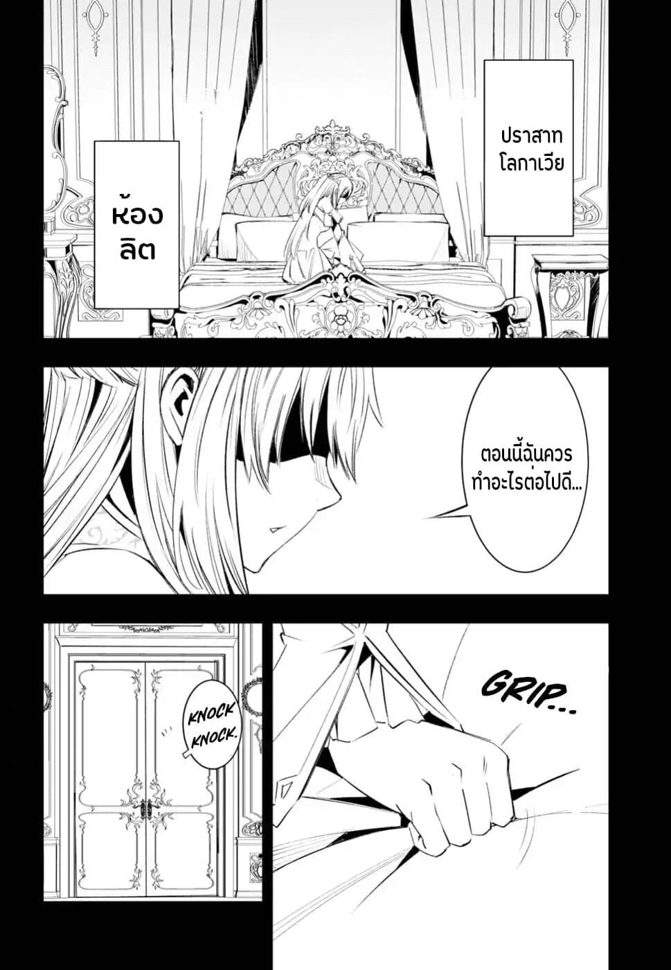 Shin no Nakama Janai to Yuusha no Party wo Oidasareta no de, Henkyou de Slow Life suru koto page 9