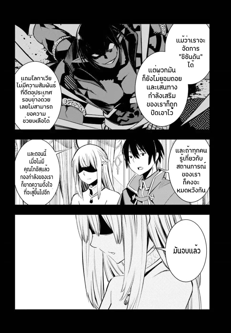 Shin no Nakama Janai to Yuusha no Party wo Oidasareta no de, Henkyou de Slow Life suru koto page 11