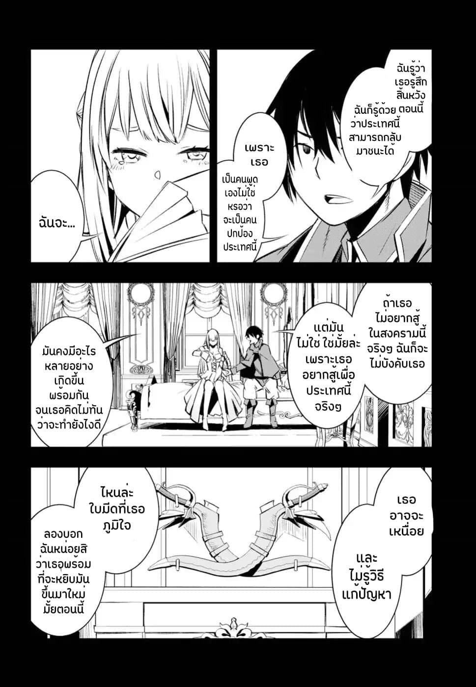 Shin no Nakama Janai to Yuusha no Party wo Oidasareta no de, Henkyou de Slow Life suru koto page 13