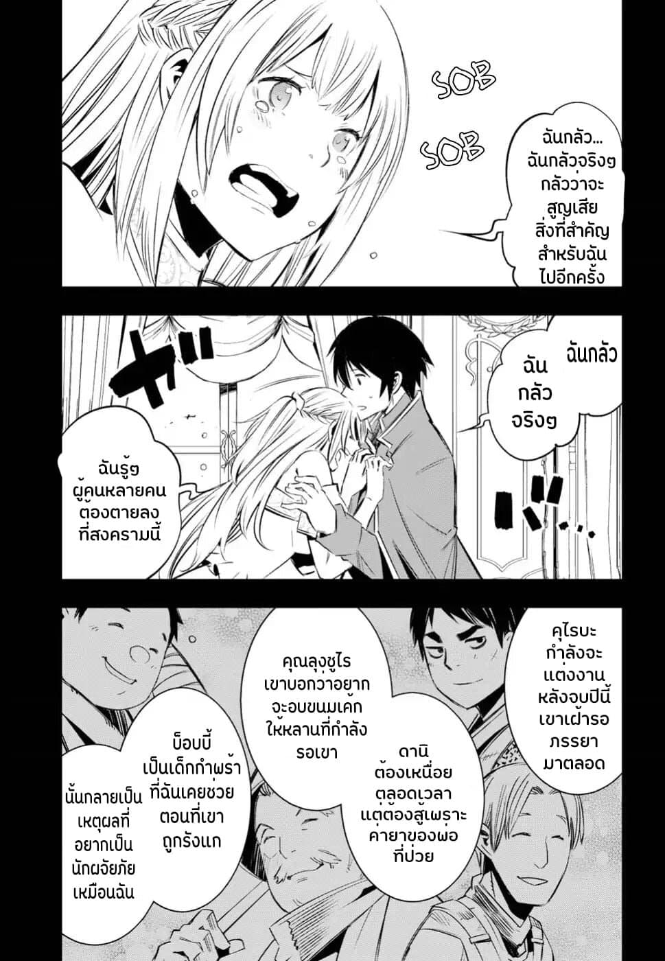 Shin no Nakama Janai to Yuusha no Party wo Oidasareta no de, Henkyou de Slow Life suru koto page 14
