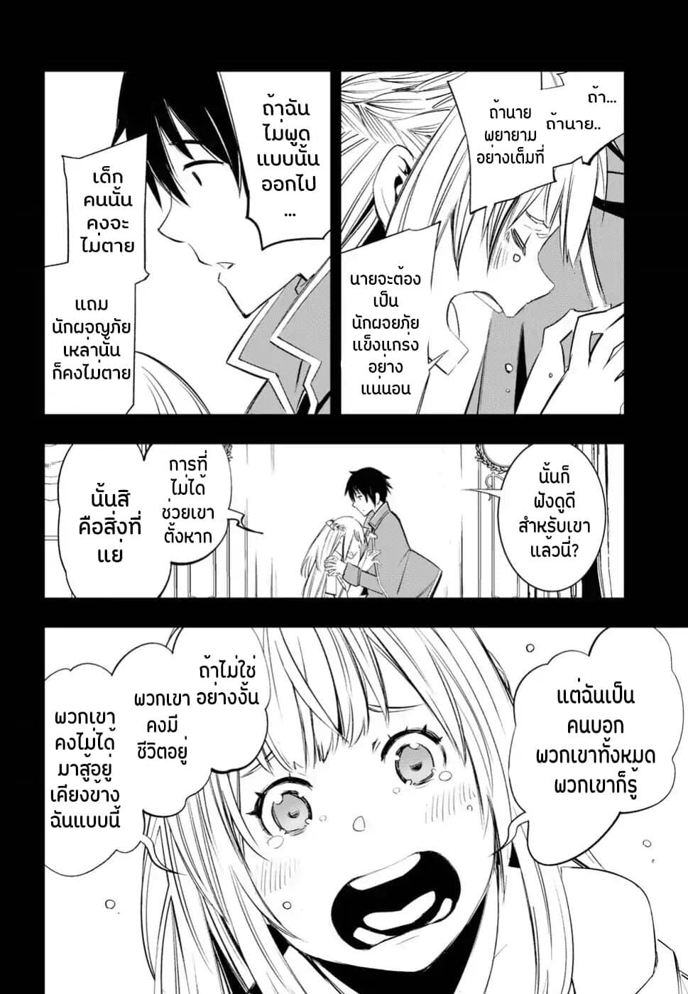 Shin no Nakama Janai to Yuusha no Party wo Oidasareta no de, Henkyou de Slow Life suru koto page 15