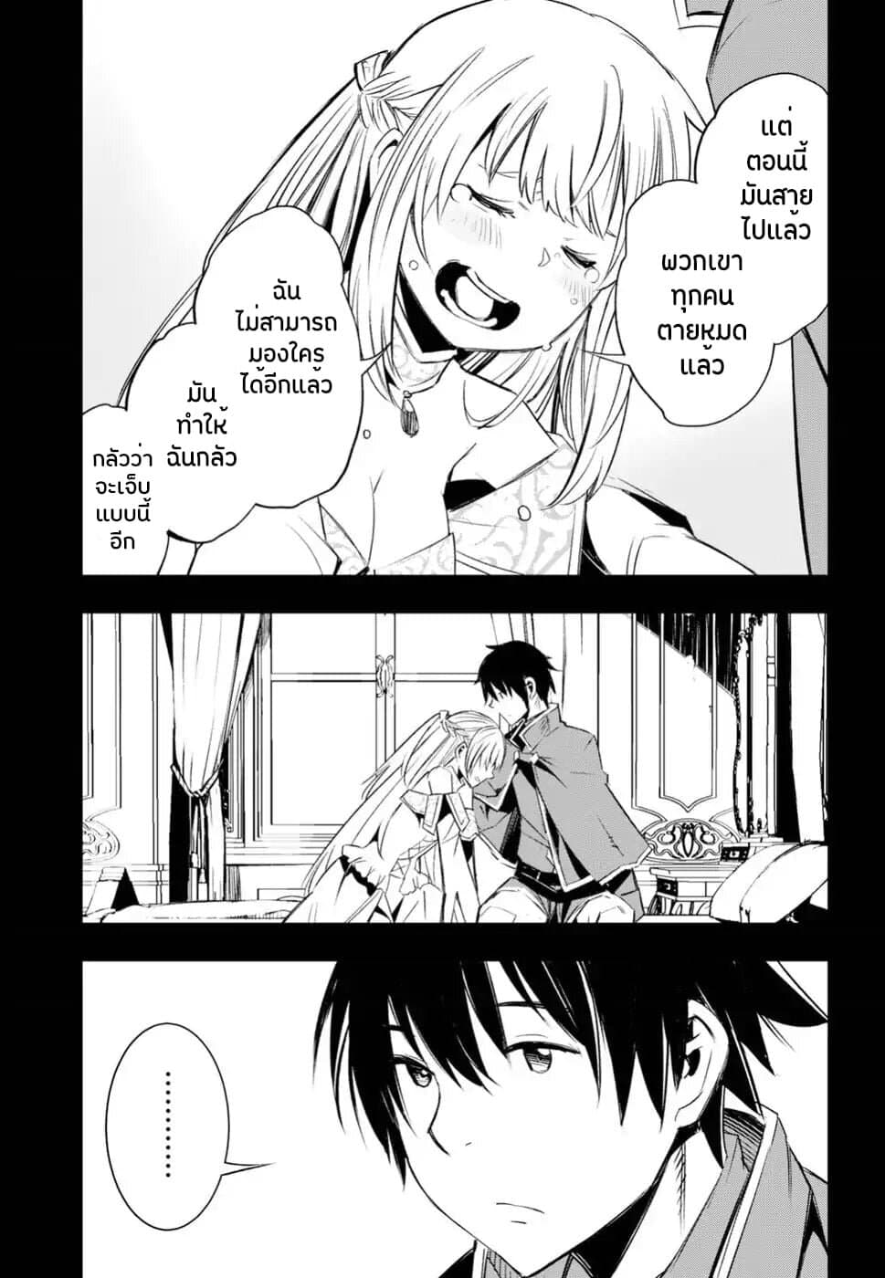 Shin no Nakama Janai to Yuusha no Party wo Oidasareta no de, Henkyou de Slow Life suru koto page 16