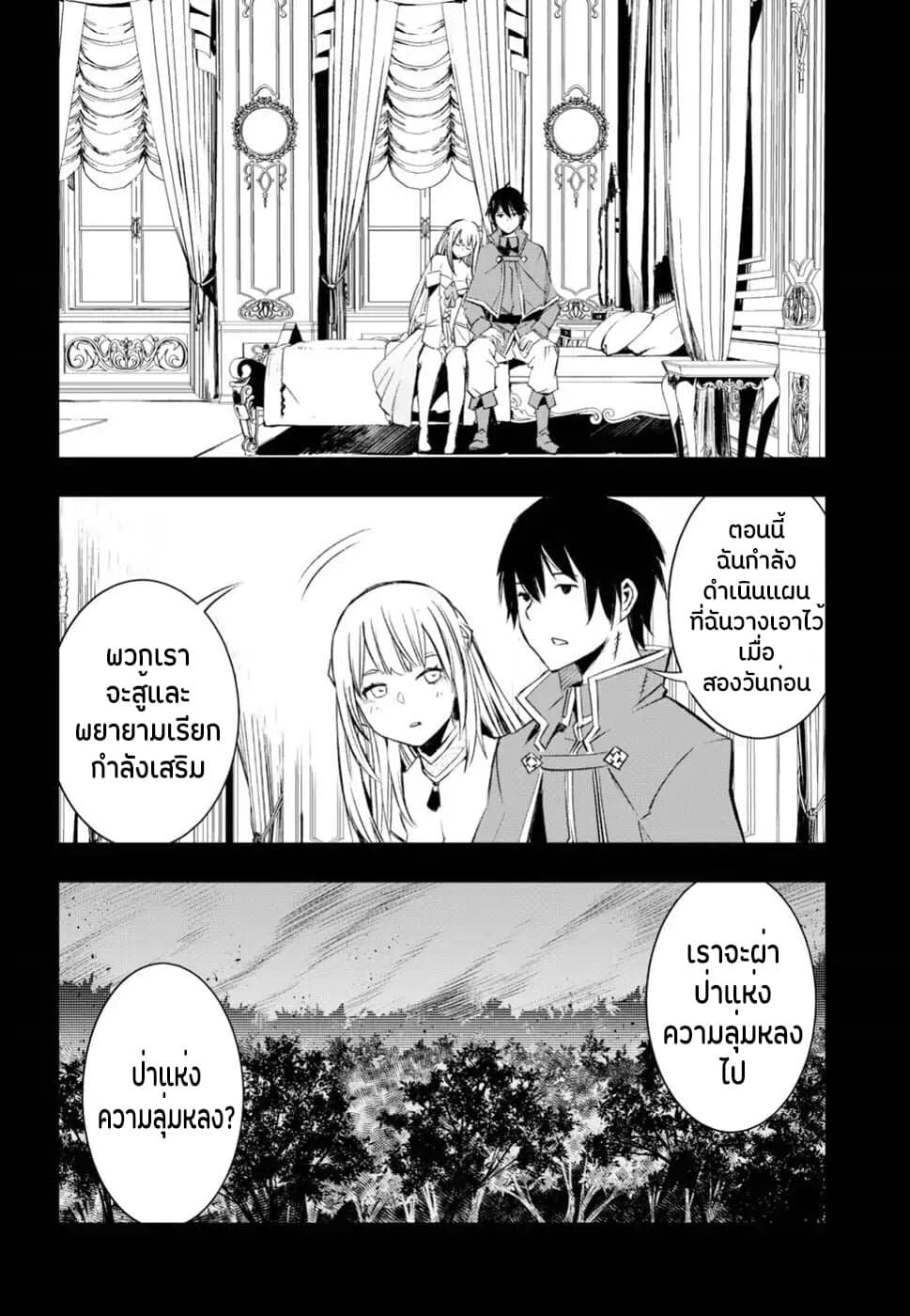 Shin no Nakama Janai to Yuusha no Party wo Oidasareta no de, Henkyou de Slow Life suru koto page 17