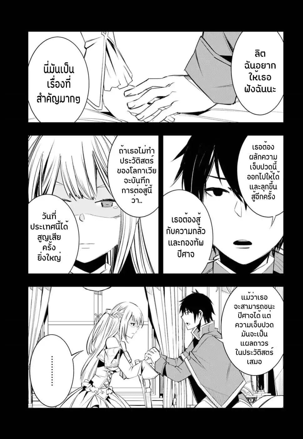 Shin no Nakama Janai to Yuusha no Party wo Oidasareta no de, Henkyou de Slow Life suru koto page 20