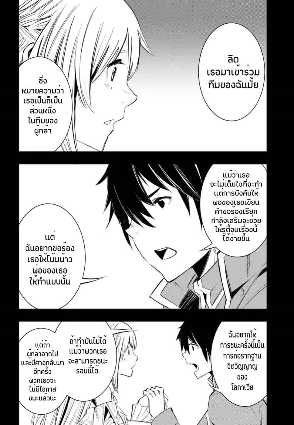 Shin no Nakama Janai to Yuusha no Party wo Oidasareta no de, Henkyou de Slow Life suru koto page 21