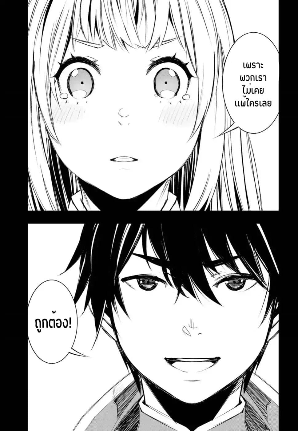 Shin no Nakama Janai to Yuusha no Party wo Oidasareta no de, Henkyou de Slow Life suru koto page 22