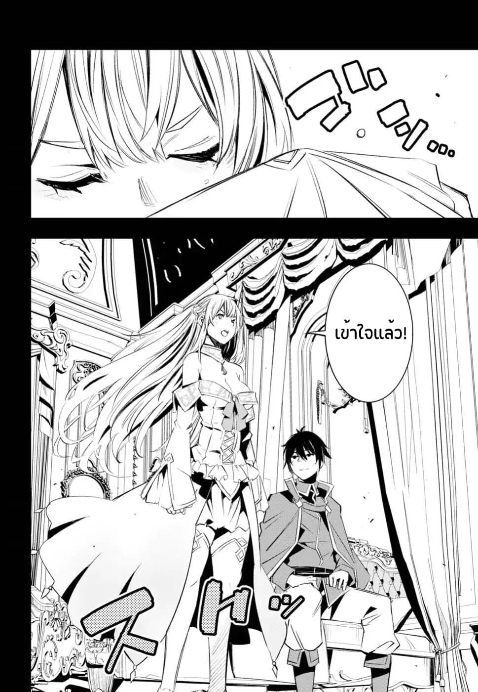 Shin no Nakama Janai to Yuusha no Party wo Oidasareta no de, Henkyou de Slow Life suru koto page 23