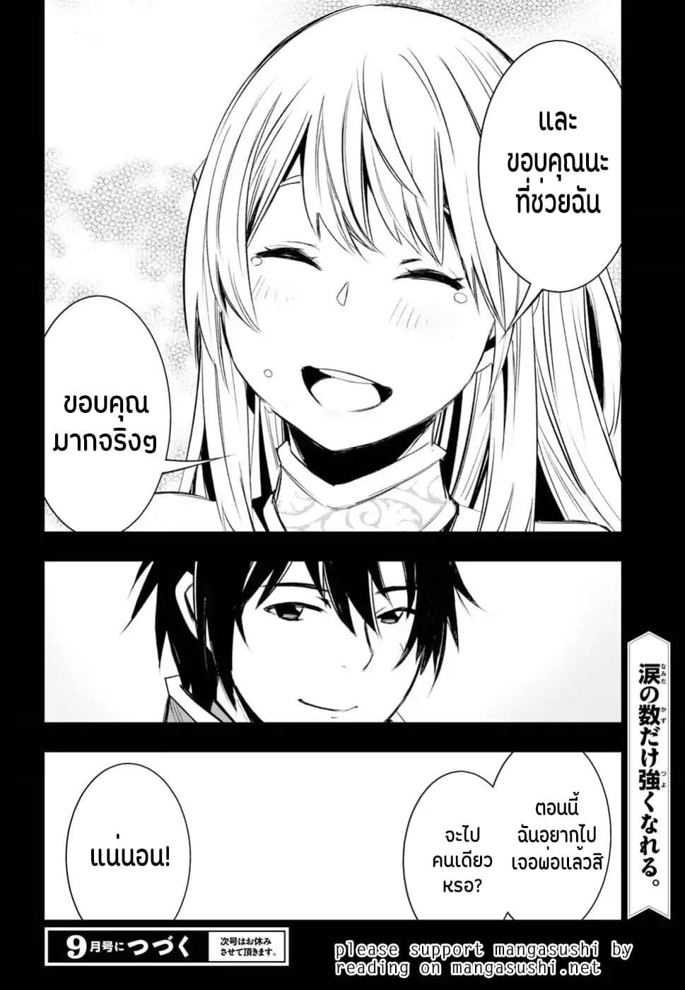 Shin no Nakama Janai to Yuusha no Party wo Oidasareta no de, Henkyou de Slow Life suru koto page 25