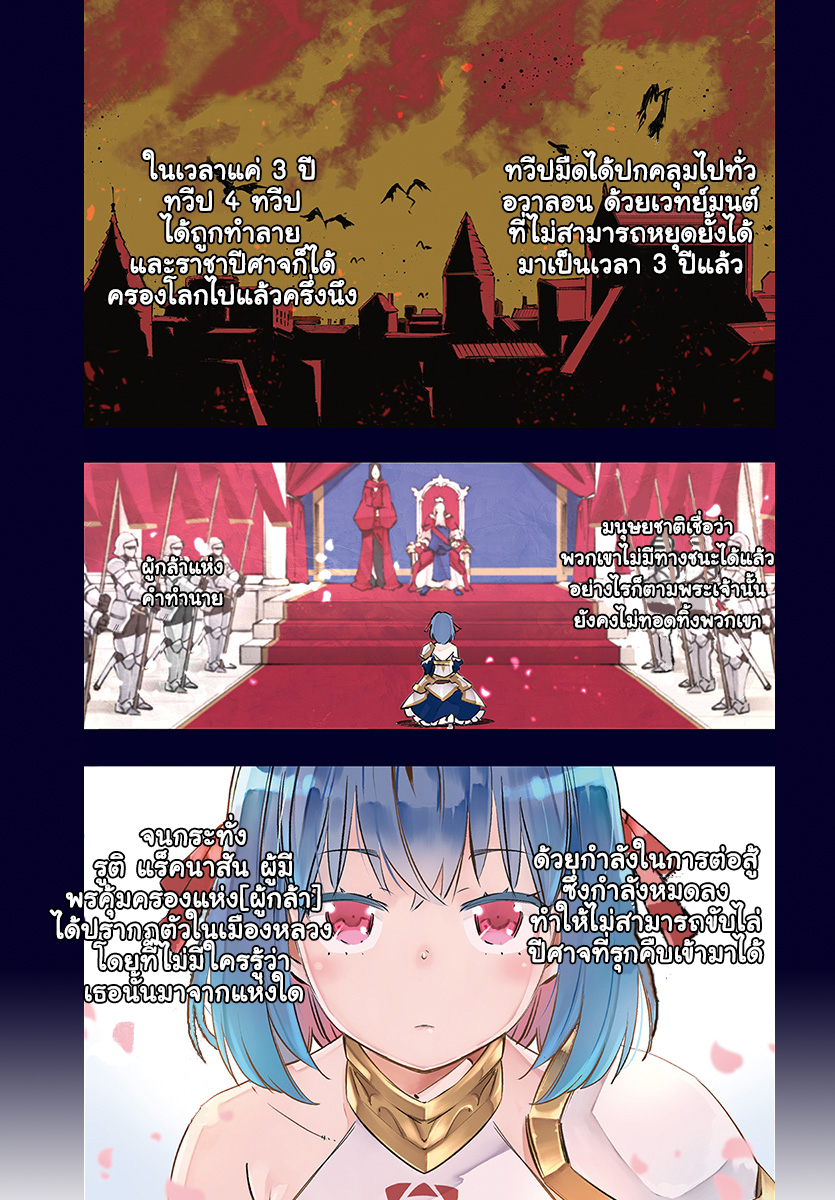 Shin no Nakama Janai to Yuusha no Party wo Oidasareta no de, Henkyou de Slow Life suru koto page 1