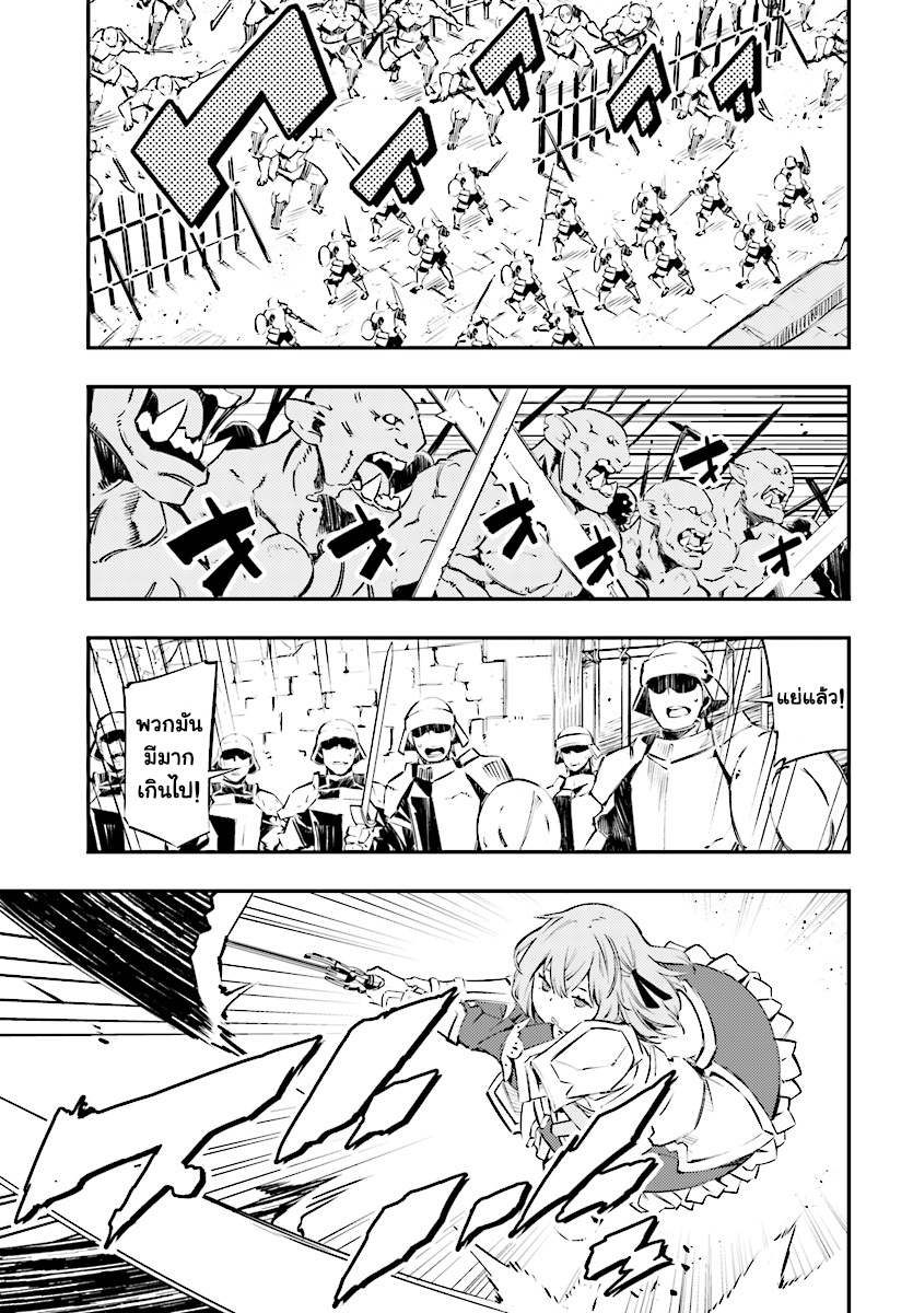 Shin no Nakama Janai to Yuusha no Party wo Oidasareta no de, Henkyou de Slow Life suru koto page 3