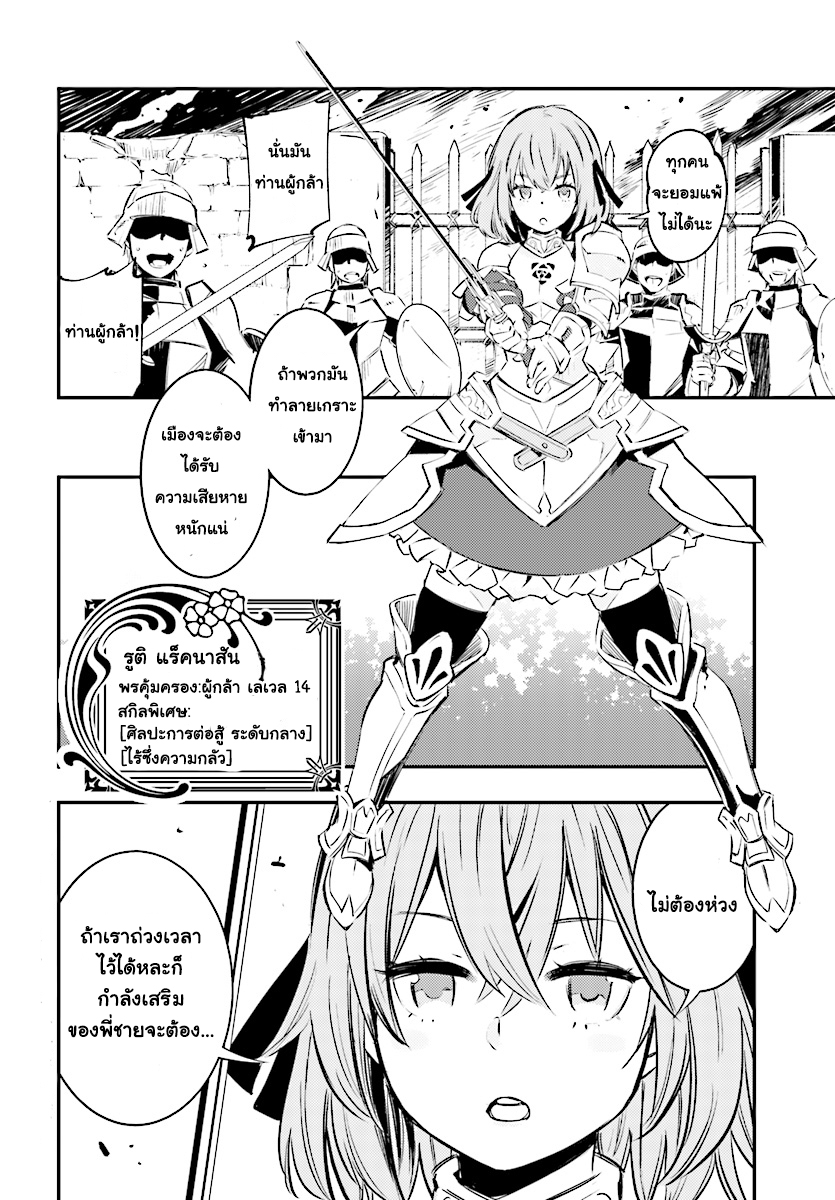 Shin no Nakama Janai to Yuusha no Party wo Oidasareta no de, Henkyou de Slow Life suru koto page 4