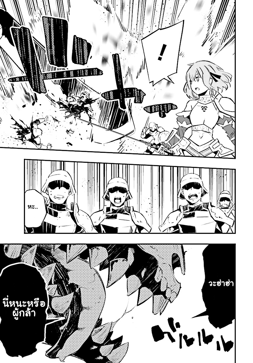 Shin no Nakama Janai to Yuusha no Party wo Oidasareta no de, Henkyou de Slow Life suru koto page 5