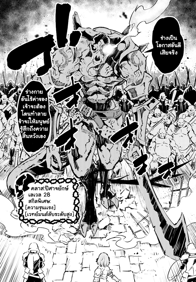 Shin no Nakama Janai to Yuusha no Party wo Oidasareta no de, Henkyou de Slow Life suru koto page 6