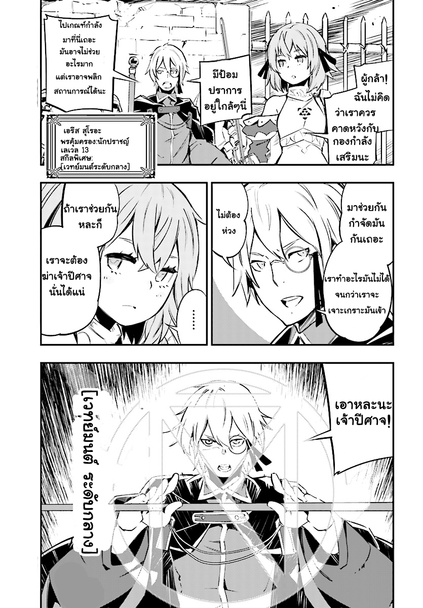 Shin no Nakama Janai to Yuusha no Party wo Oidasareta no de, Henkyou de Slow Life suru koto page 7