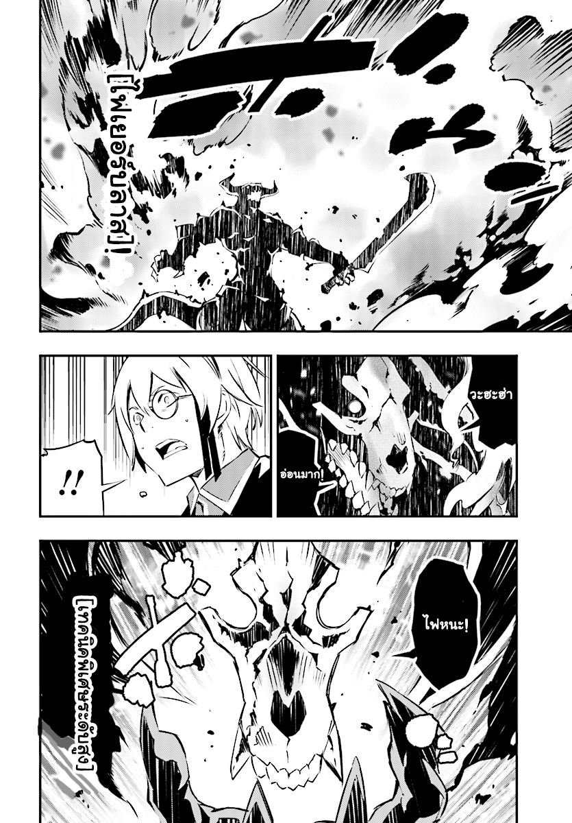 Shin no Nakama Janai to Yuusha no Party wo Oidasareta no de, Henkyou de Slow Life suru koto page 8