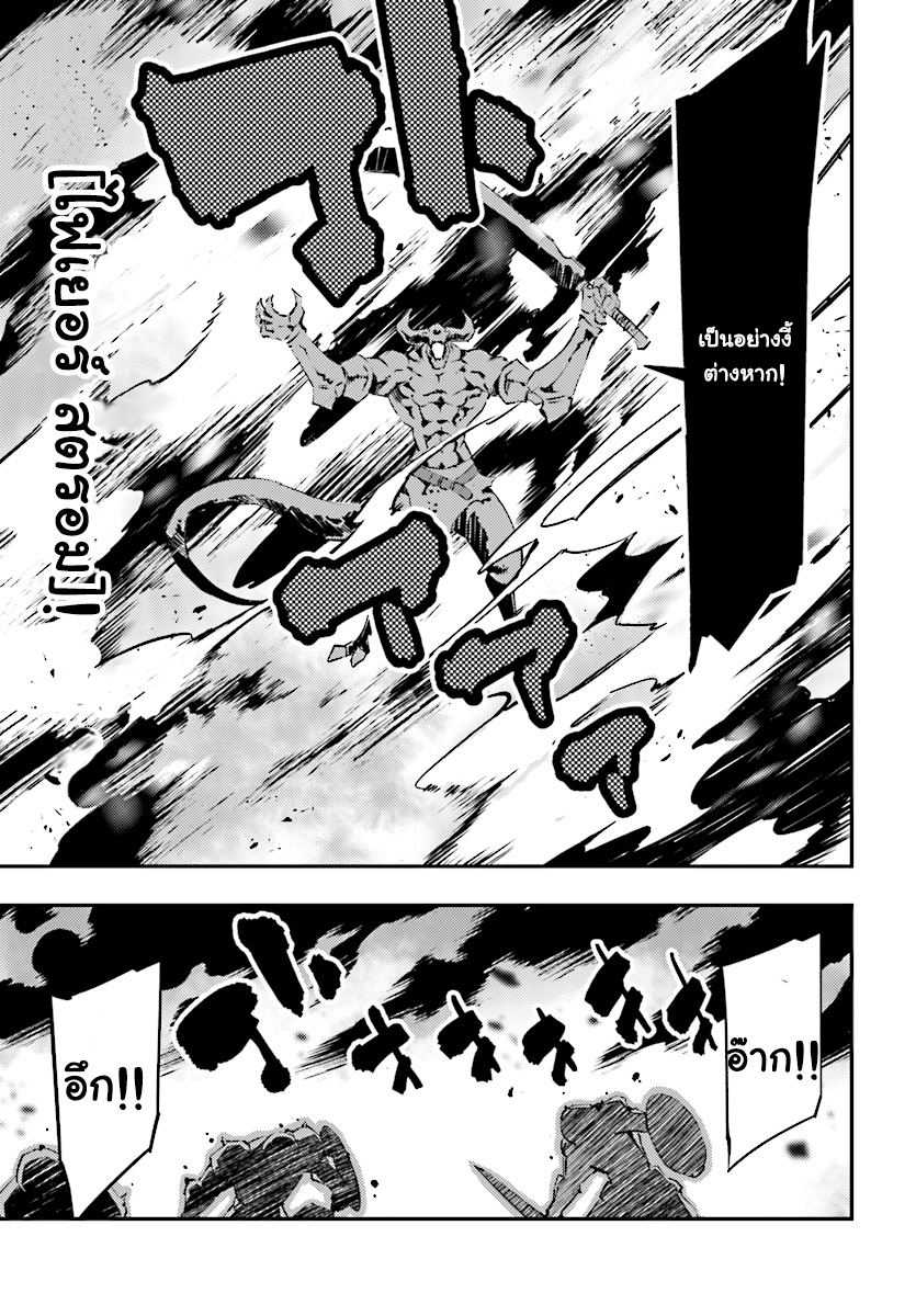 Shin no Nakama Janai to Yuusha no Party wo Oidasareta no de, Henkyou de Slow Life suru koto page 9