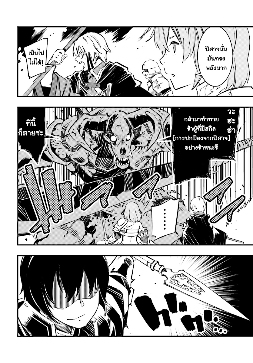 Shin no Nakama Janai to Yuusha no Party wo Oidasareta no de, Henkyou de Slow Life suru koto page 10
