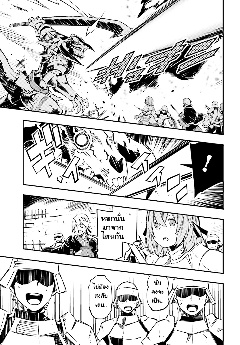 Shin no Nakama Janai to Yuusha no Party wo Oidasareta no de, Henkyou de Slow Life suru koto page 11