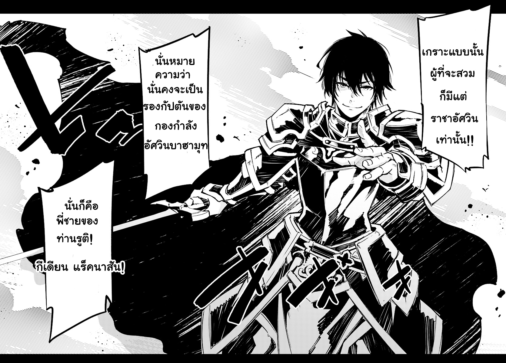 Shin no Nakama Janai to Yuusha no Party wo Oidasareta no de, Henkyou de Slow Life suru koto page 12