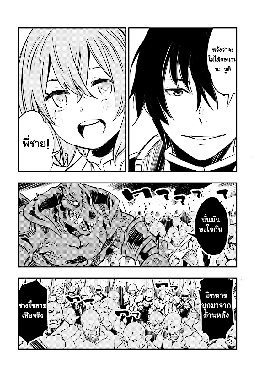Shin no Nakama Janai to Yuusha no Party wo Oidasareta no de, Henkyou de Slow Life suru koto page 13