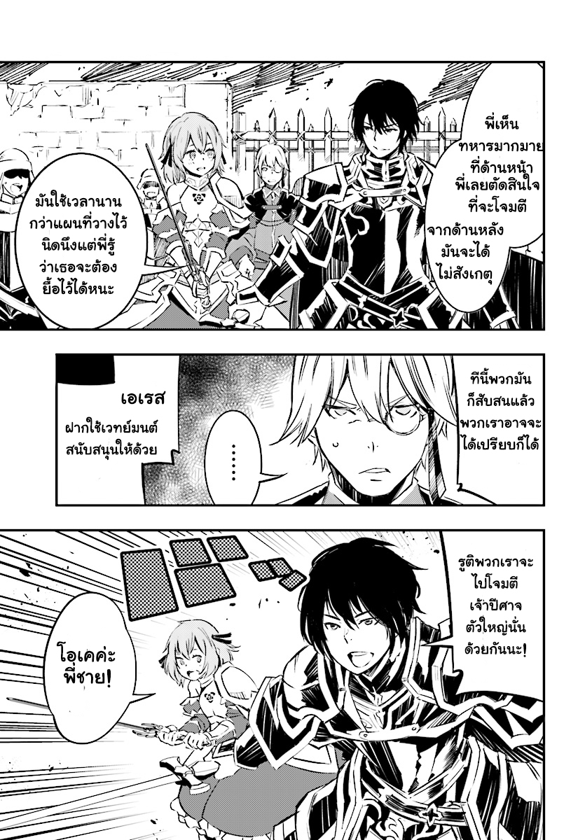 Shin no Nakama Janai to Yuusha no Party wo Oidasareta no de, Henkyou de Slow Life suru koto page 14