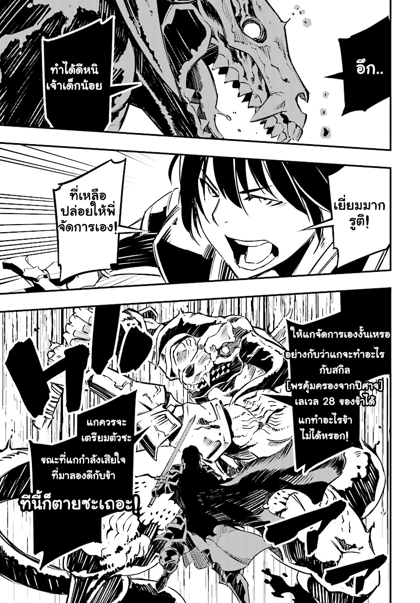 Shin no Nakama Janai to Yuusha no Party wo Oidasareta no de, Henkyou de Slow Life suru koto page 16