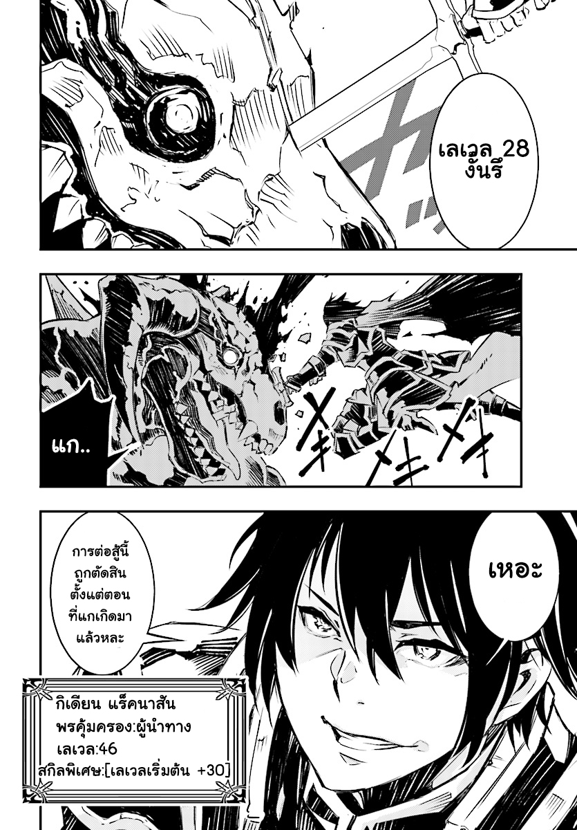 Shin no Nakama Janai to Yuusha no Party wo Oidasareta no de, Henkyou de Slow Life suru koto page 17