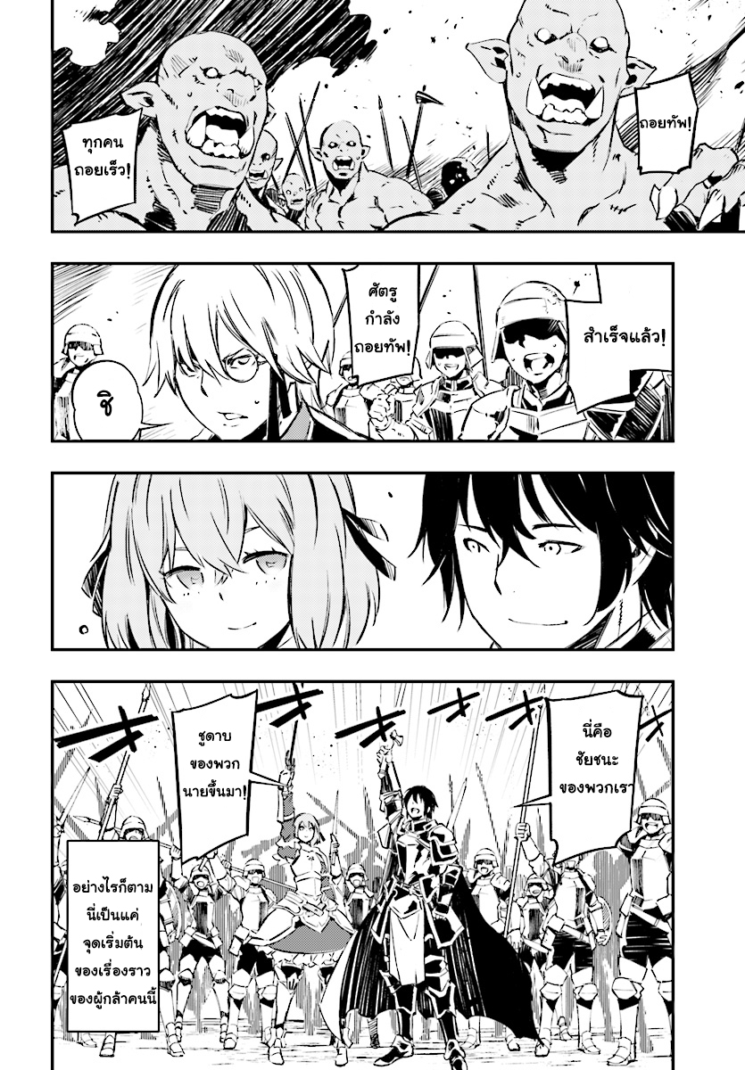 Shin no Nakama Janai to Yuusha no Party wo Oidasareta no de, Henkyou de Slow Life suru koto page 19
