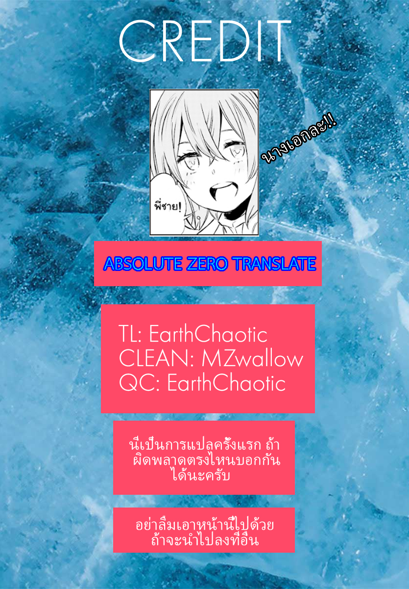 Shin no Nakama Janai to Yuusha no Party wo Oidasareta no de, Henkyou de Slow Life suru koto page 25