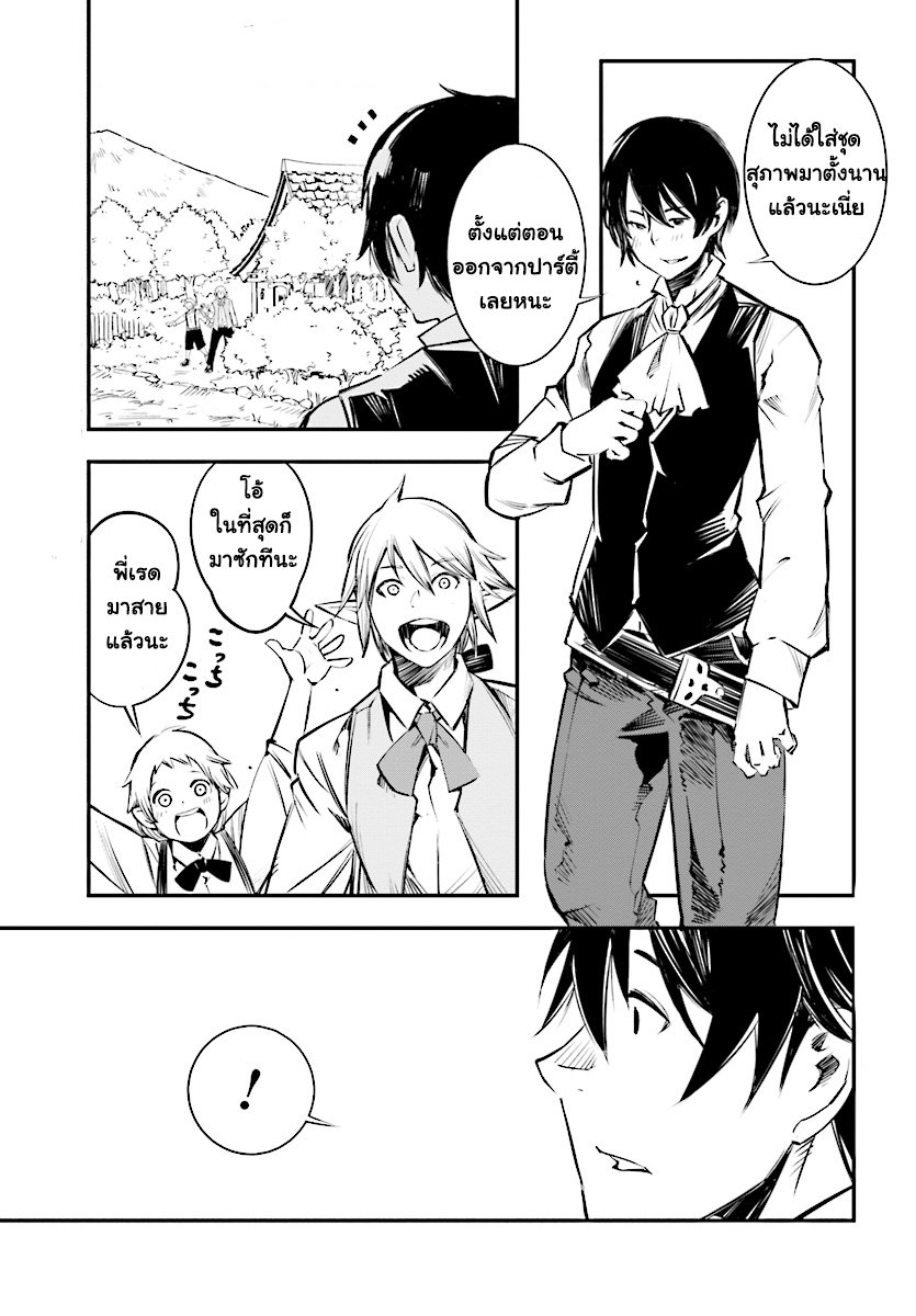 Shin no Nakama Janai to Yuusha no Party wo Oidasareta no de, Henkyou de Slow Life suru koto page 1