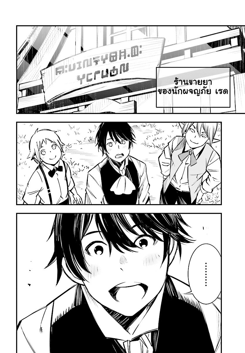 Shin no Nakama Janai to Yuusha no Party wo Oidasareta no de, Henkyou de Slow Life suru koto page 2