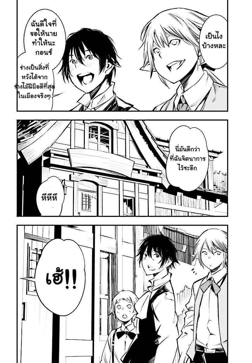 Shin no Nakama Janai to Yuusha no Party wo Oidasareta no de, Henkyou de Slow Life suru koto page 4