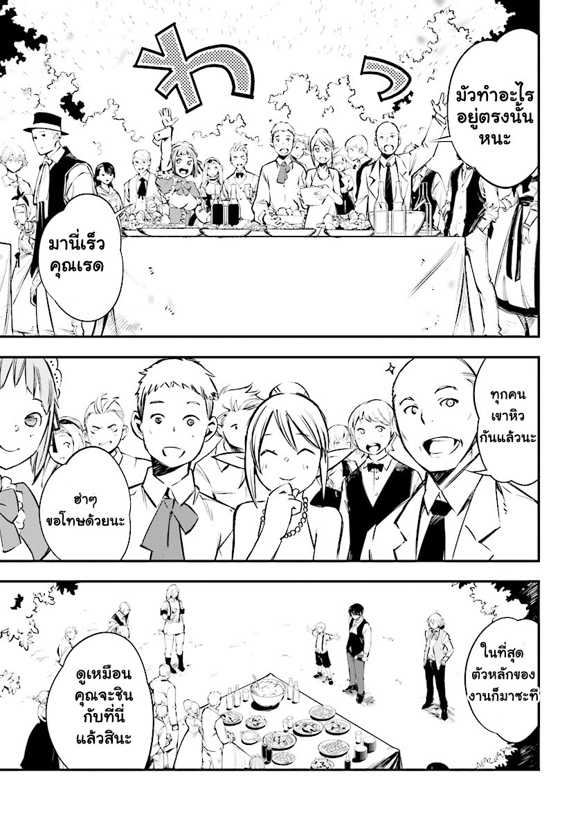 Shin no Nakama Janai to Yuusha no Party wo Oidasareta no de, Henkyou de Slow Life suru koto page 5