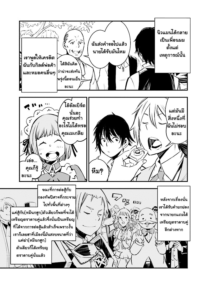 Shin no Nakama Janai to Yuusha no Party wo Oidasareta no de, Henkyou de Slow Life suru koto page 7