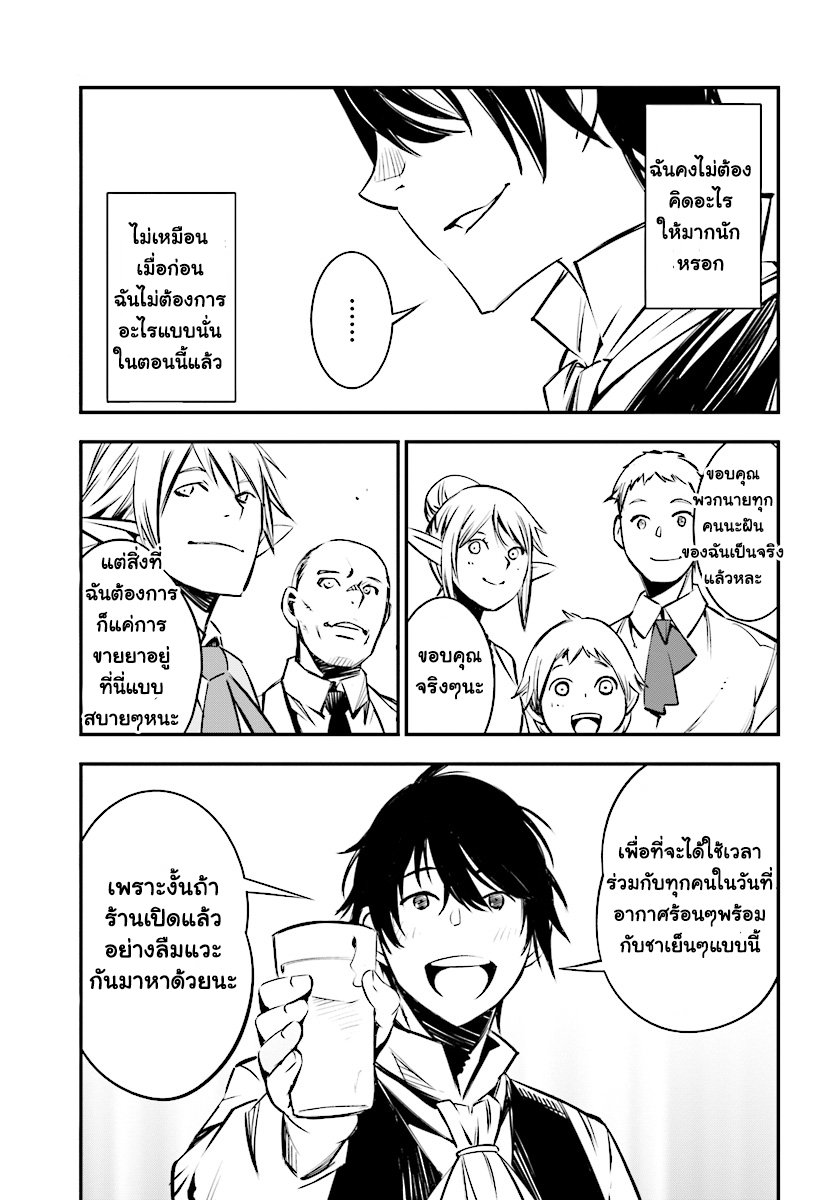 Shin no Nakama Janai to Yuusha no Party wo Oidasareta no de, Henkyou de Slow Life suru koto page 9