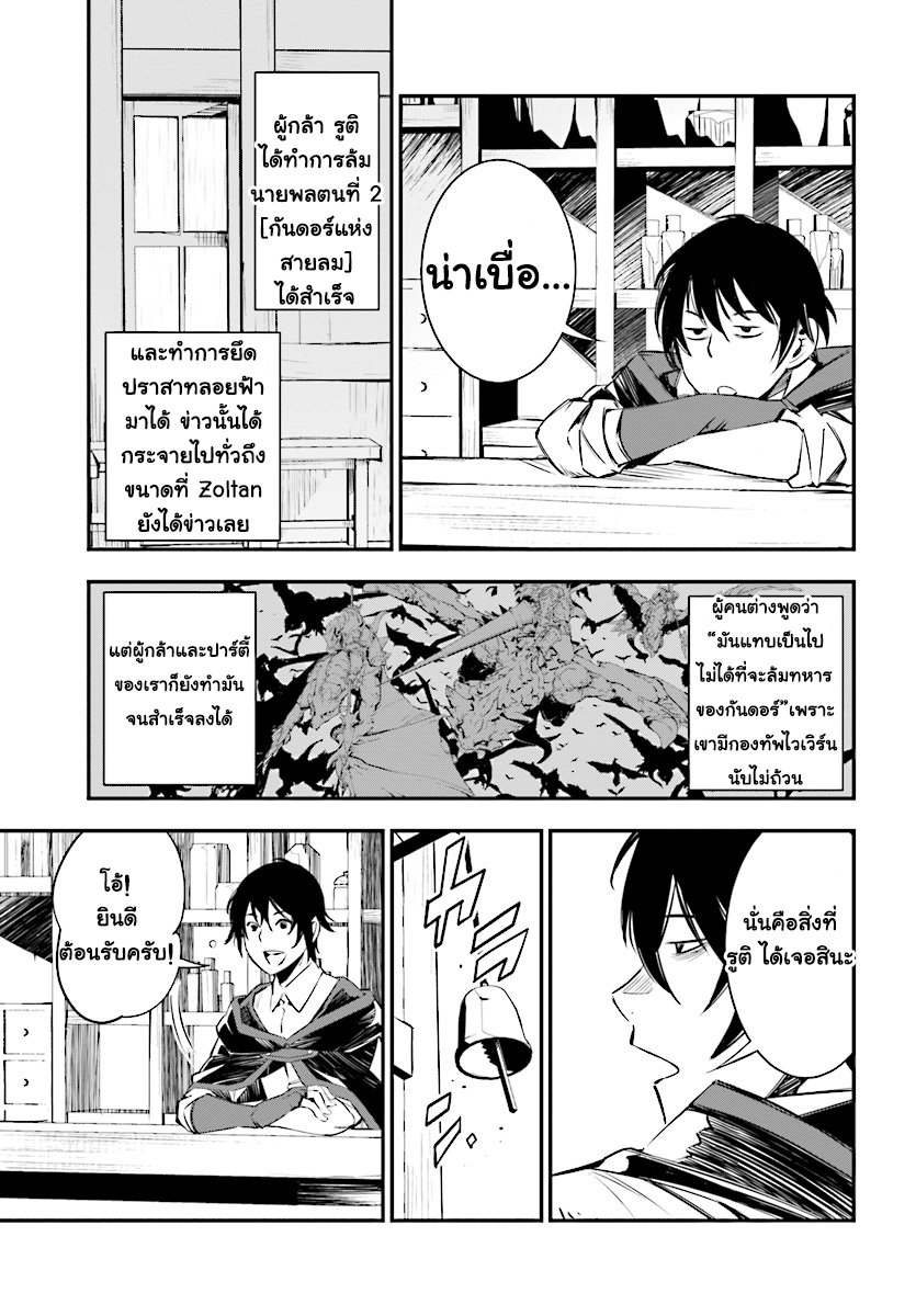 Shin no Nakama Janai to Yuusha no Party wo Oidasareta no de, Henkyou de Slow Life suru koto page 11