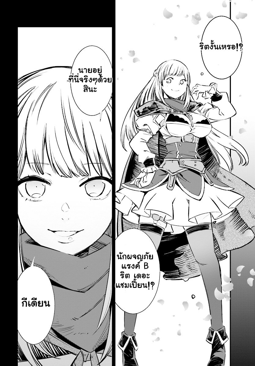 Shin no Nakama Janai to Yuusha no Party wo Oidasareta no de, Henkyou de Slow Life suru koto page 16