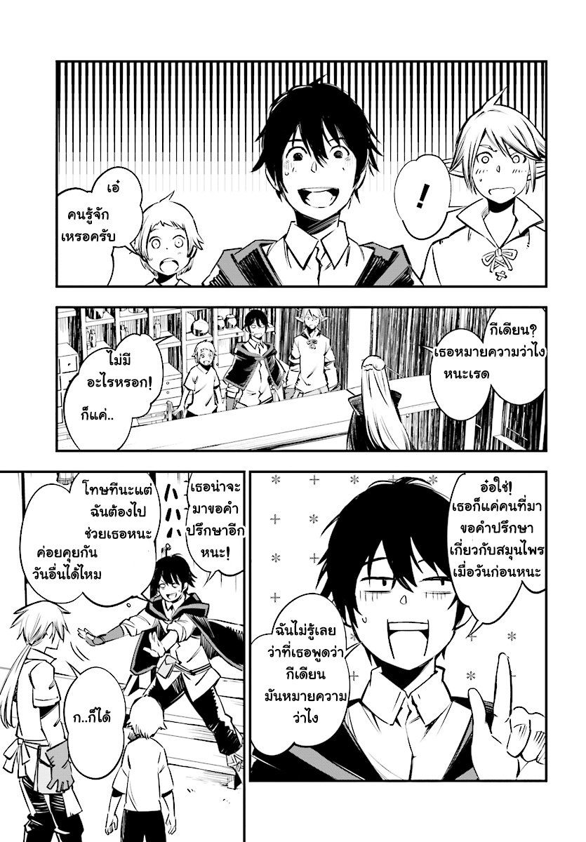 Shin no Nakama Janai to Yuusha no Party wo Oidasareta no de, Henkyou de Slow Life suru koto page 17
