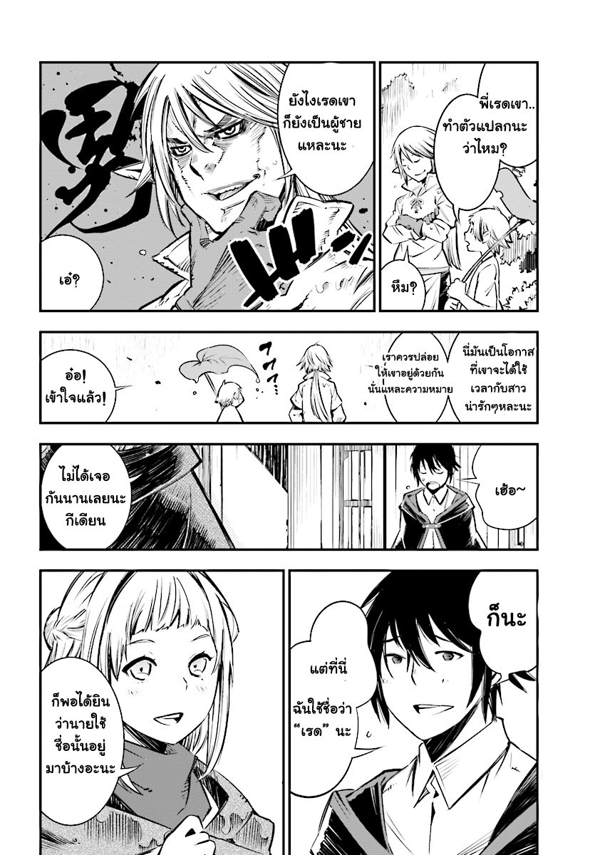 Shin no Nakama Janai to Yuusha no Party wo Oidasareta no de, Henkyou de Slow Life suru koto page 18