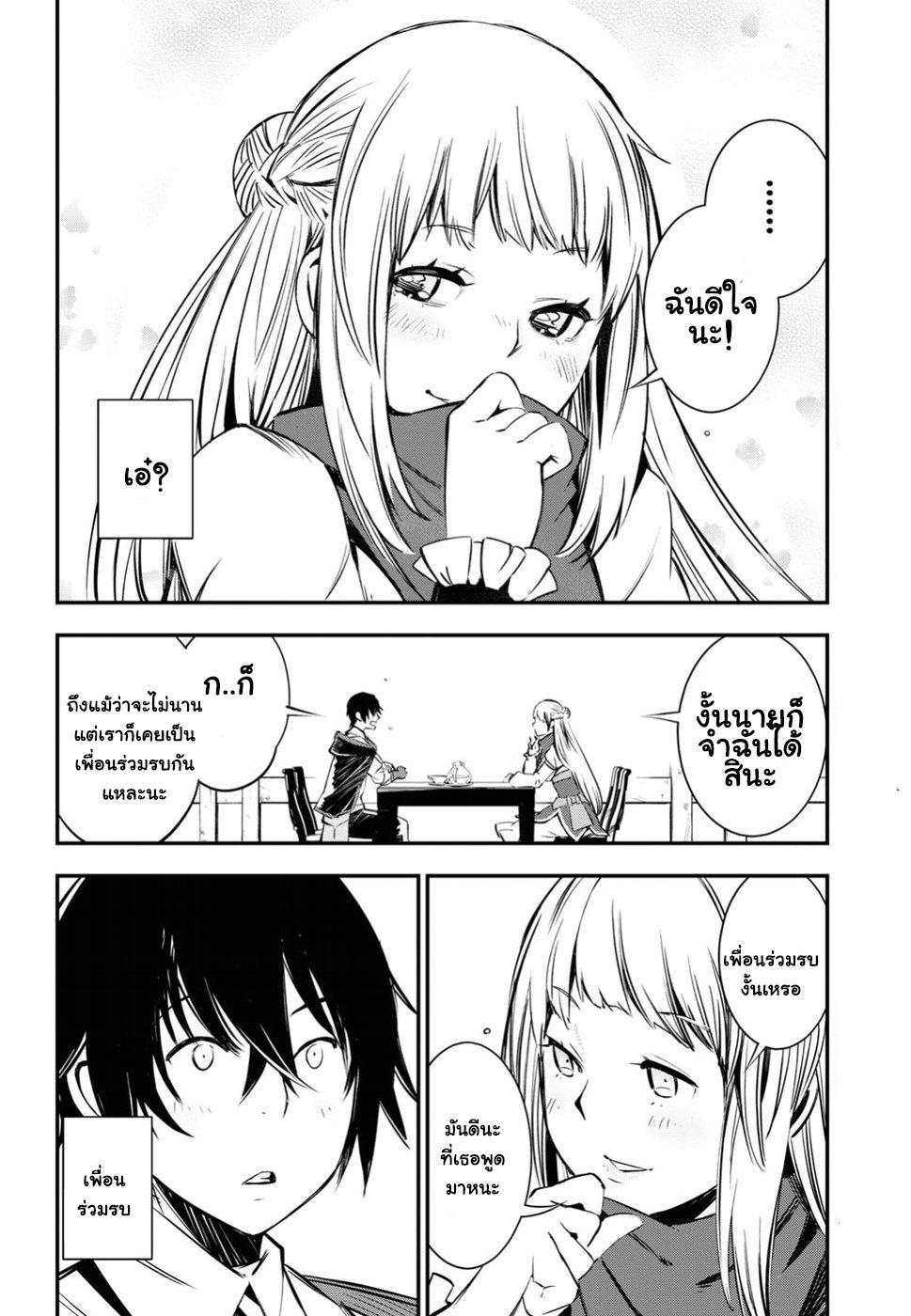 Shin no Nakama Janai to Yuusha no Party wo Oidasareta no de, Henkyou de Slow Life suru koto page 20