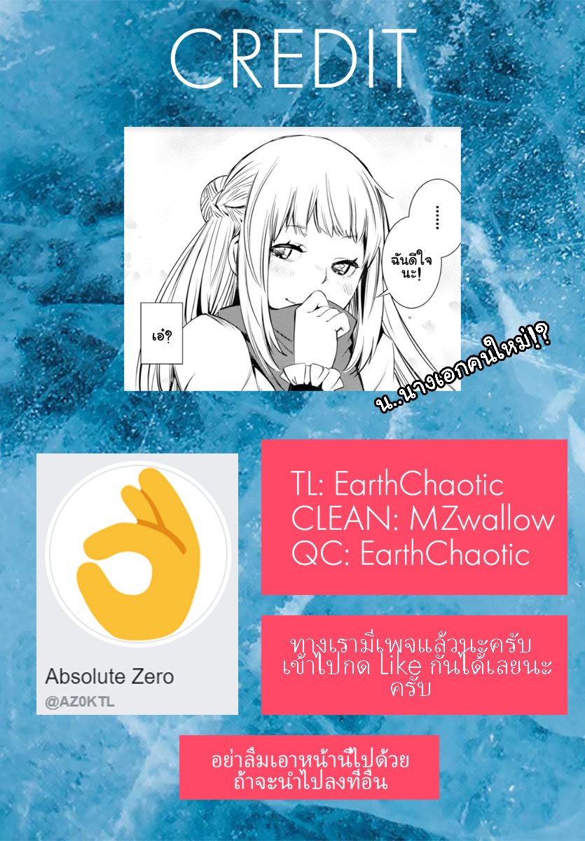 Shin no Nakama Janai to Yuusha no Party wo Oidasareta no de, Henkyou de Slow Life suru koto page 27