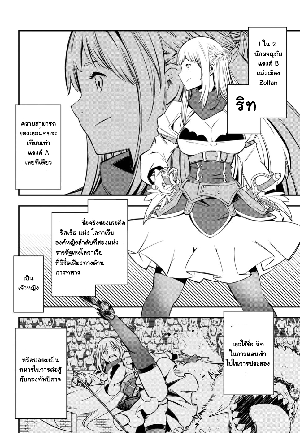 Shin no Nakama Janai to Yuusha no Party wo Oidasareta no de, Henkyou de Slow Life suru koto page 2