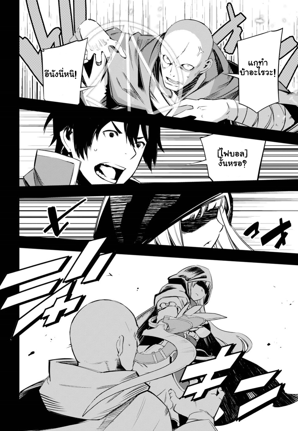 Shin no Nakama Janai to Yuusha no Party wo Oidasareta no de, Henkyou de Slow Life suru koto page 6