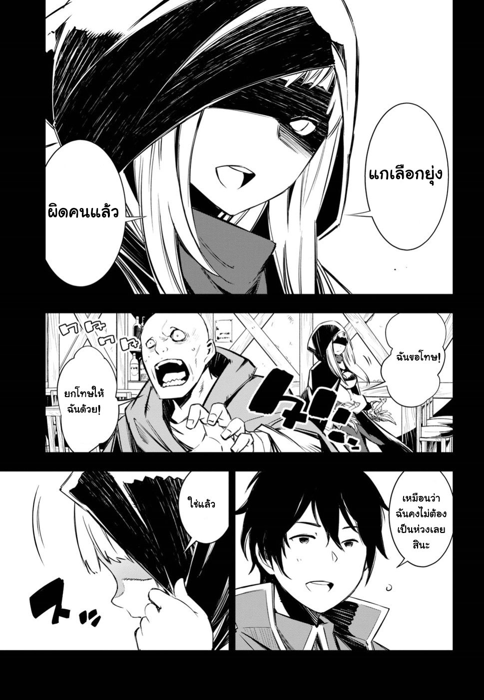 Shin no Nakama Janai to Yuusha no Party wo Oidasareta no de, Henkyou de Slow Life suru koto page 7