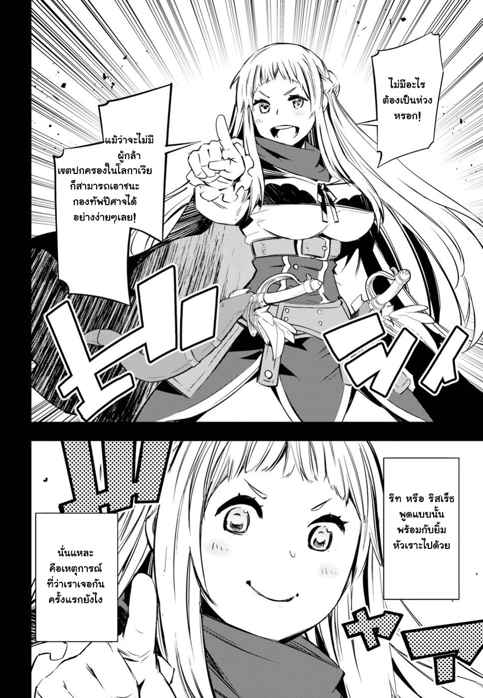 Shin no Nakama Janai to Yuusha no Party wo Oidasareta no de, Henkyou de Slow Life suru koto page 8