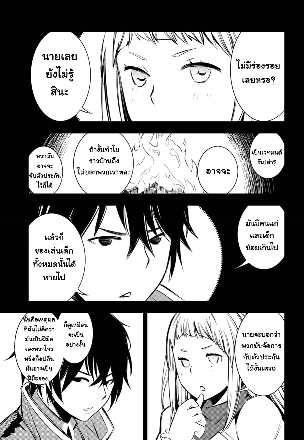 Shin no Nakama Janai to Yuusha no Party wo Oidasareta no de, Henkyou de Slow Life suru koto page 17