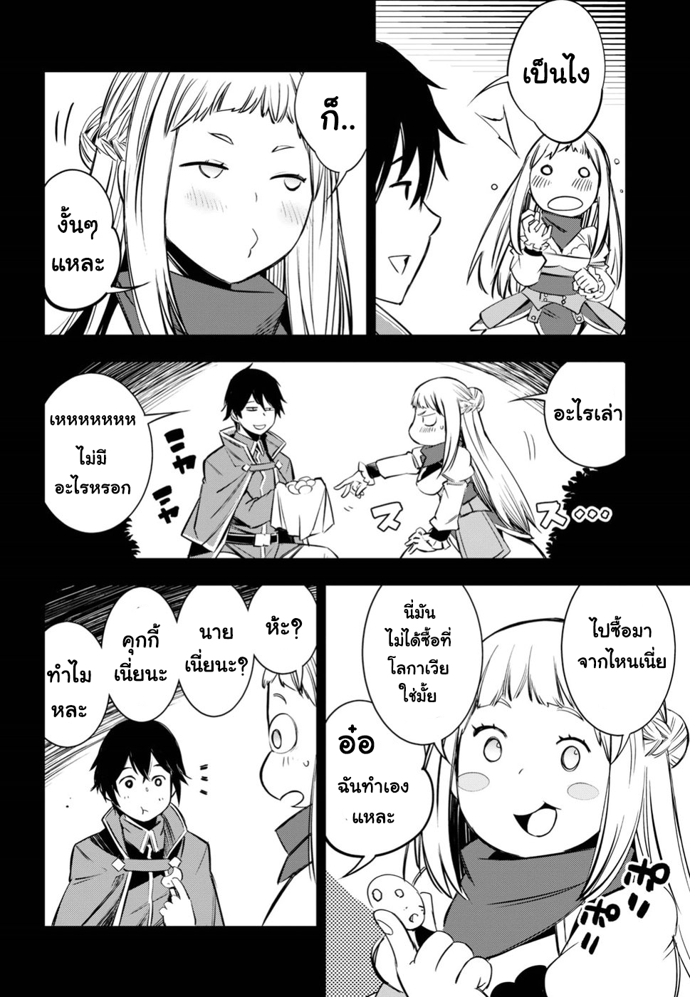 Shin no Nakama Janai to Yuusha no Party wo Oidasareta no de, Henkyou de Slow Life suru koto page 22
