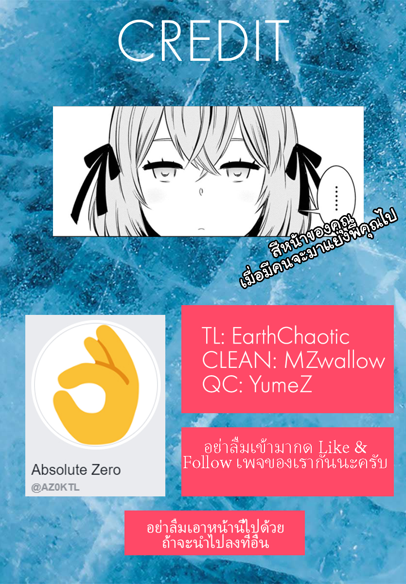 Shin no Nakama Janai to Yuusha no Party wo Oidasareta no de, Henkyou de Slow Life suru koto page 26